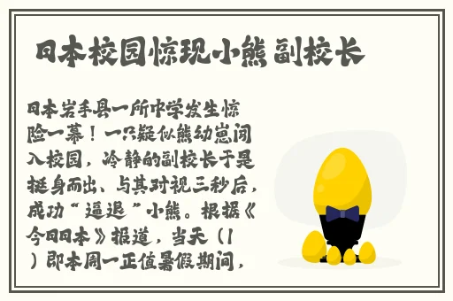 日本中文字幕视频
